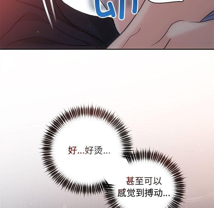 《协议关系》漫画 第28話