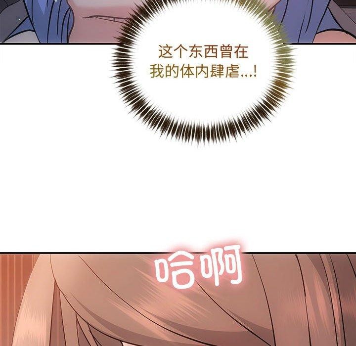 《协议关系》漫画 第28話