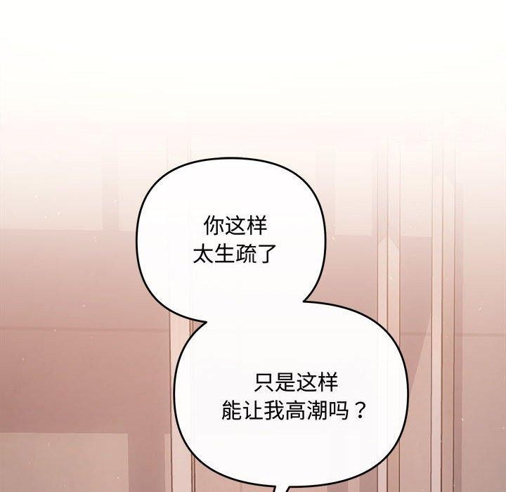 《协议关系》漫画 第28話