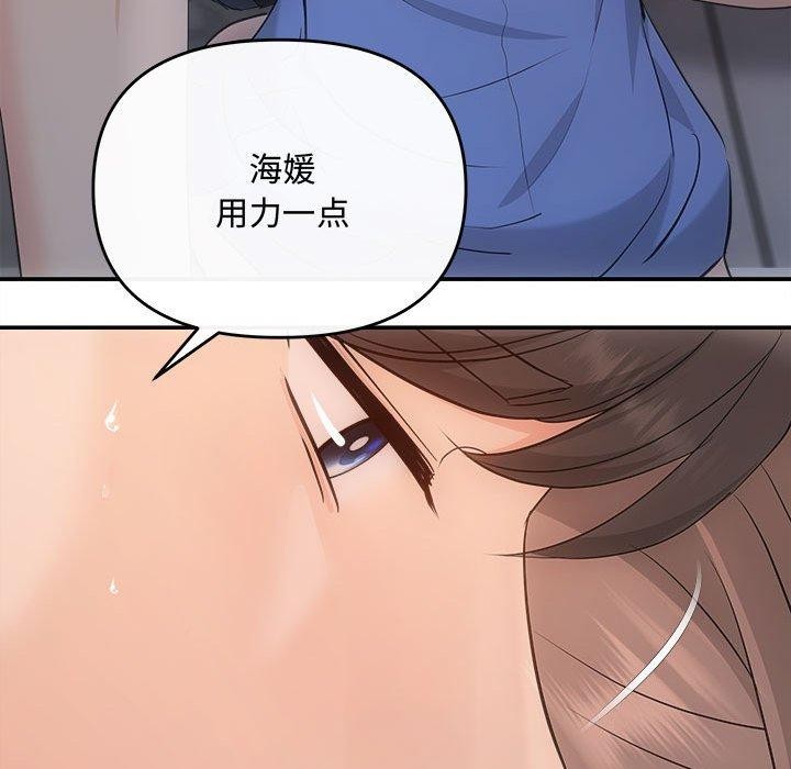 《协议关系》漫画 第28話