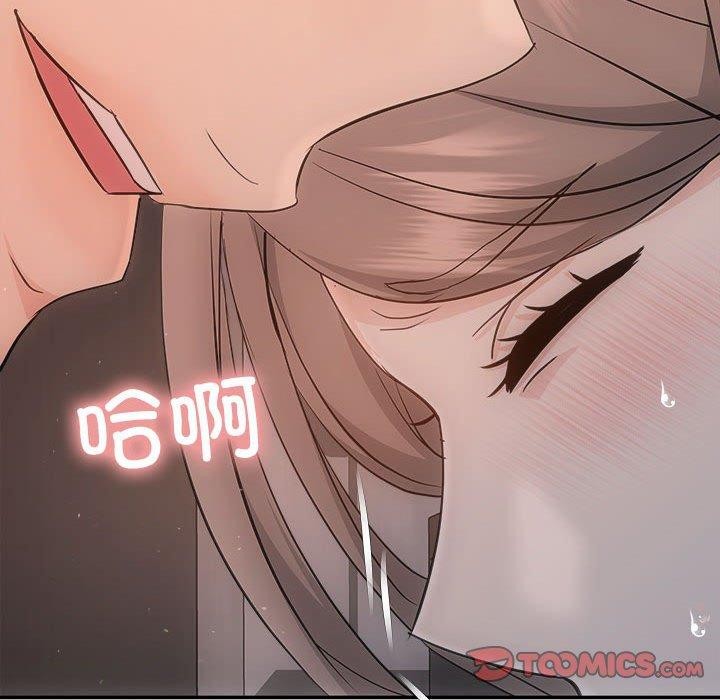 《协议关系》漫画 第28話