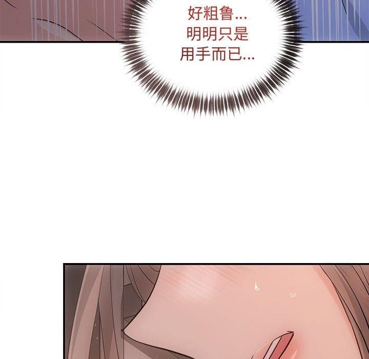 《协议关系》漫画 第28話