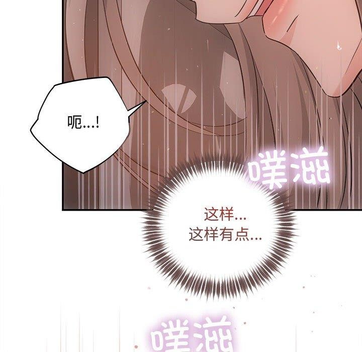 《协议关系》漫画 第28話