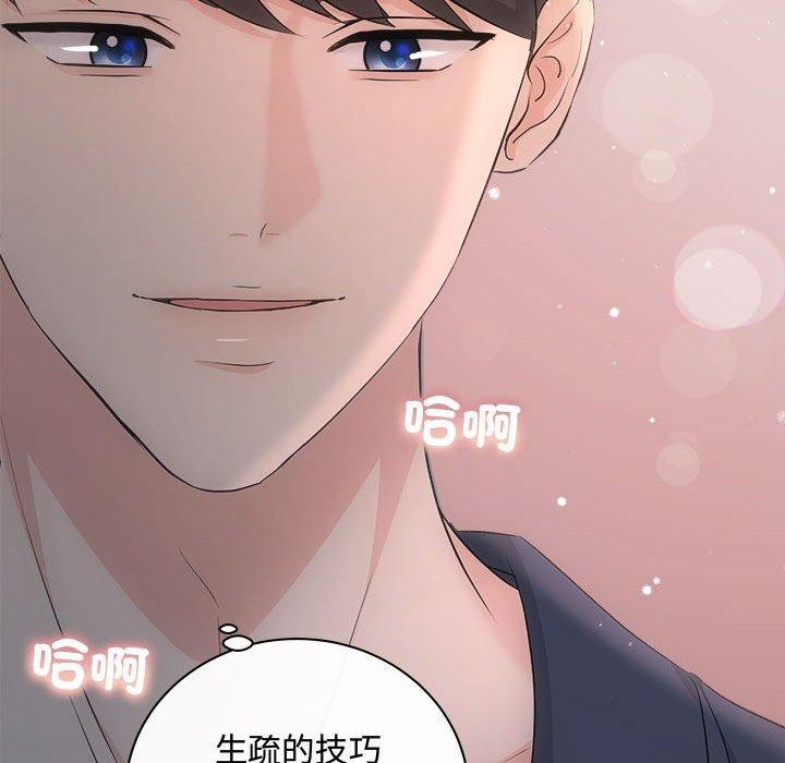 《协议关系》漫画 第28話