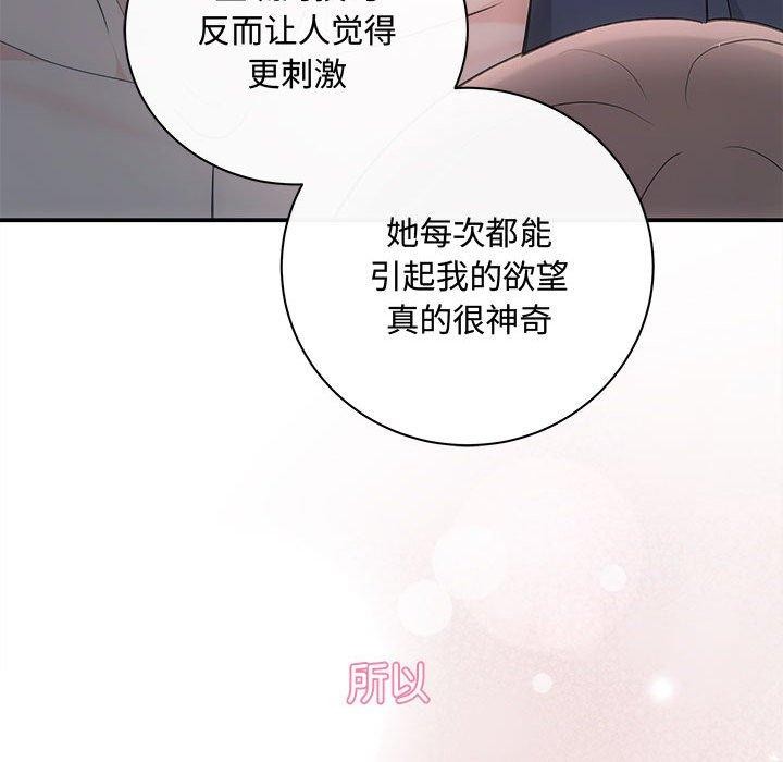 《协议关系》漫画 第28話