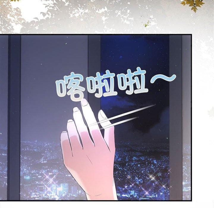 《协议关系》漫画 第29話