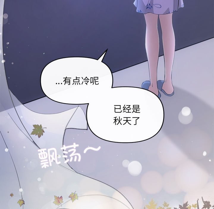 《协议关系》漫画 第29話