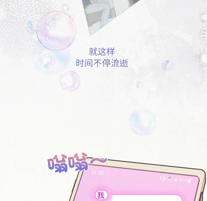 《协议关系》漫画 第29話