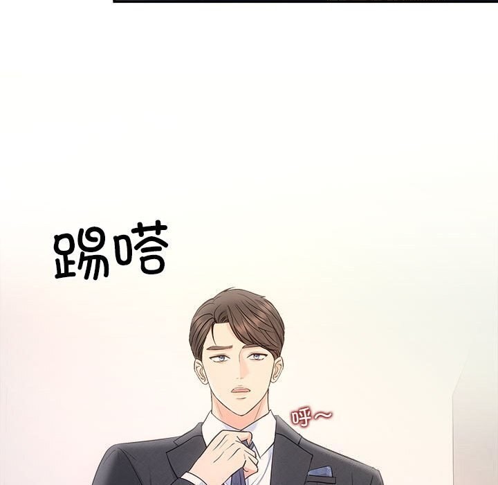 《协议关系》漫画 第29話