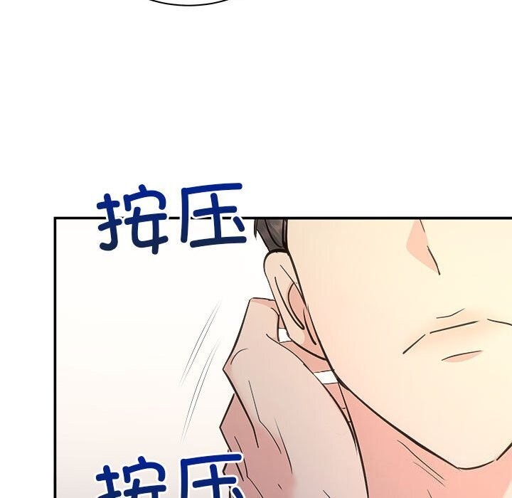 《协议关系》漫画 第29話