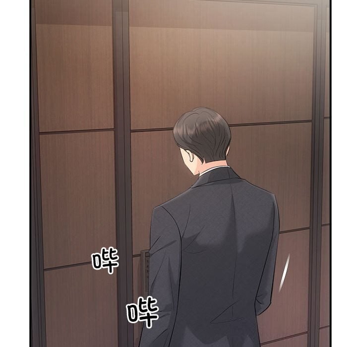 《协议关系》漫画 第29話