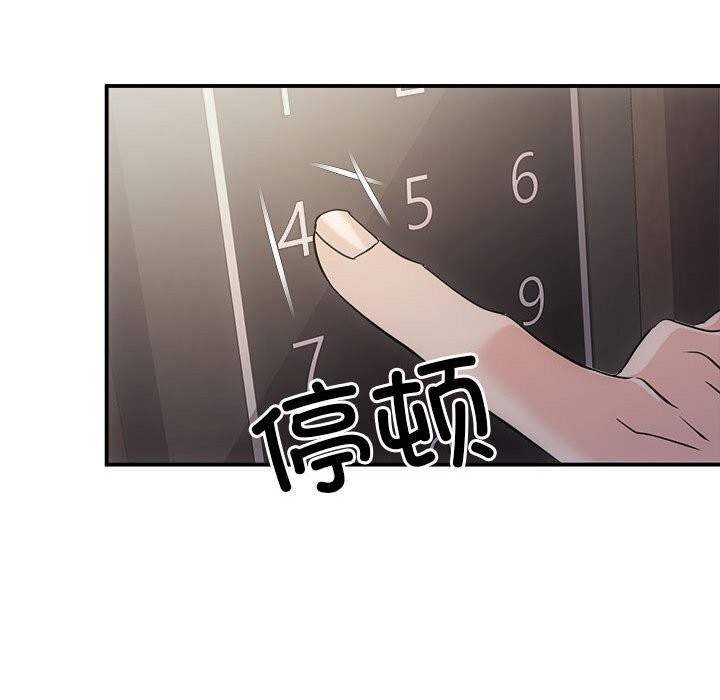 《协议关系》漫画 第29話