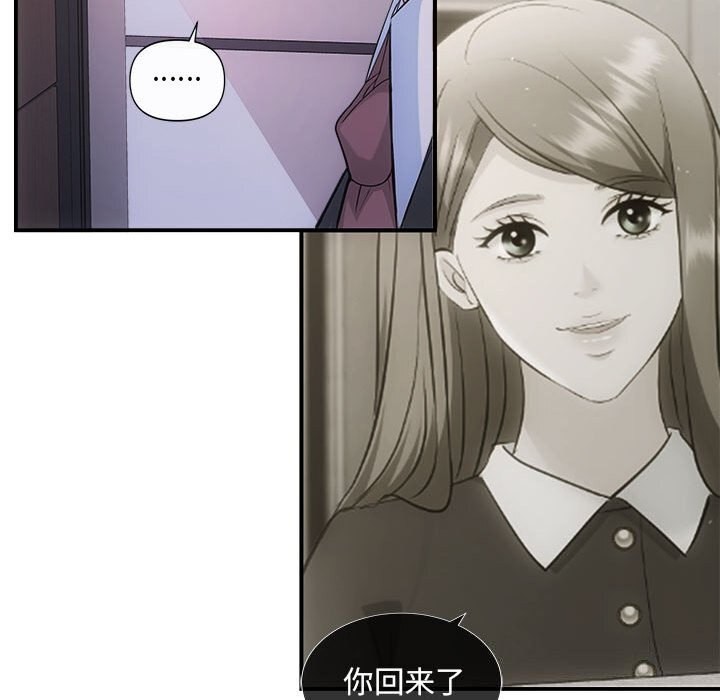 《协议关系》漫画 第29話