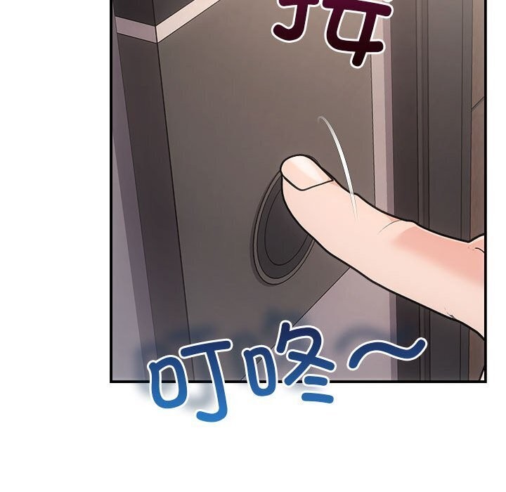 《协议关系》漫画 第29話