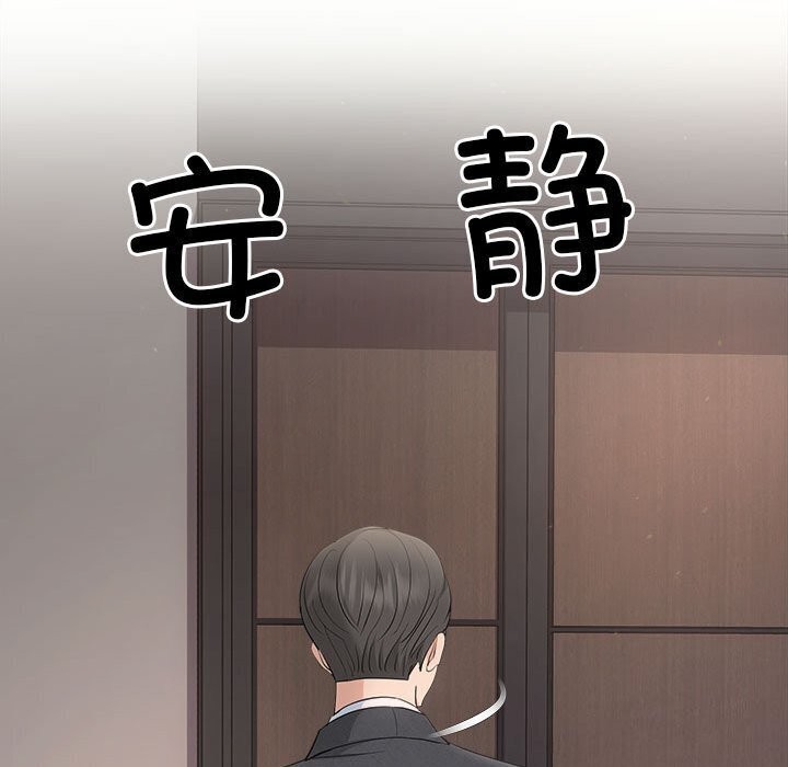 《协议关系》漫画 第29話
