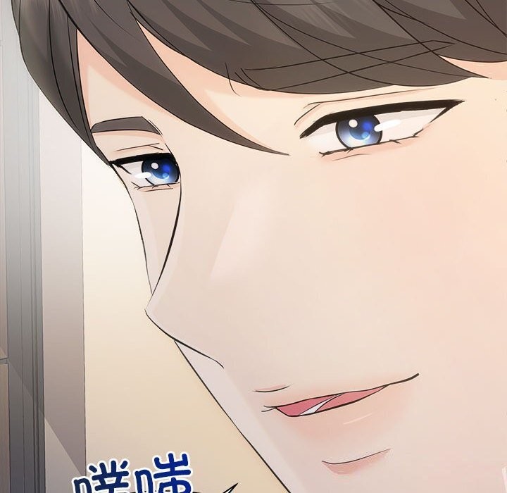 《协议关系》漫画 第29話