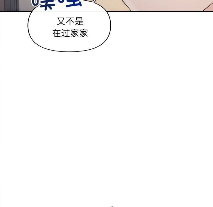 《协议关系》漫画 第29話