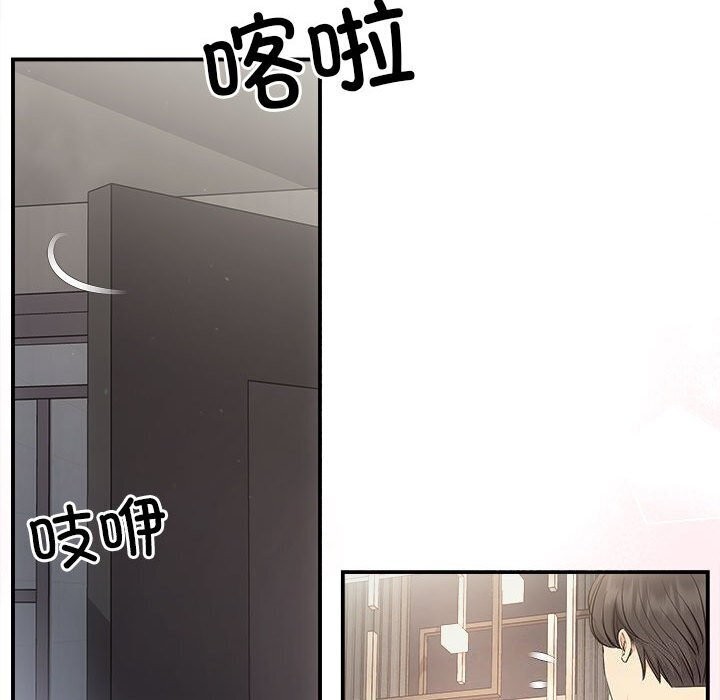 《协议关系》漫画 第29話