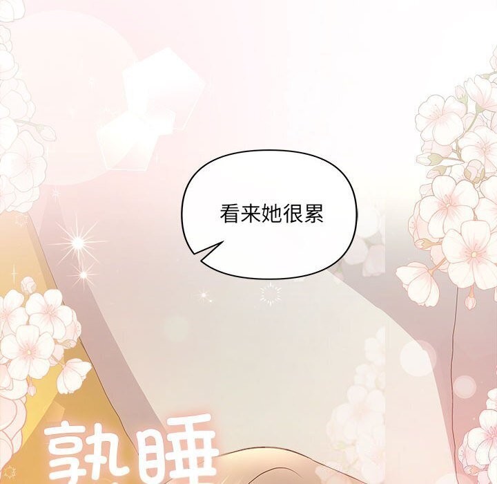 《协议关系》漫画 第29話