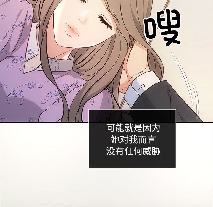 《协议关系》漫画 第29話
