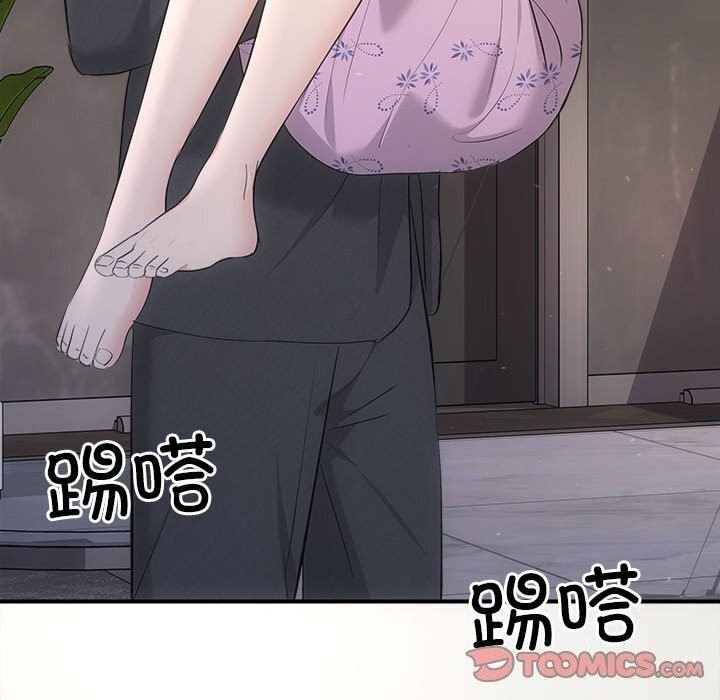 《协议关系》漫画 第29話