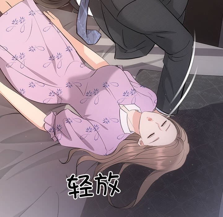 《协议关系》漫画 第29話