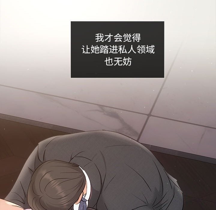 《协议关系》漫画 第29話