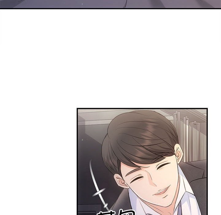 《协议关系》漫画 第29話