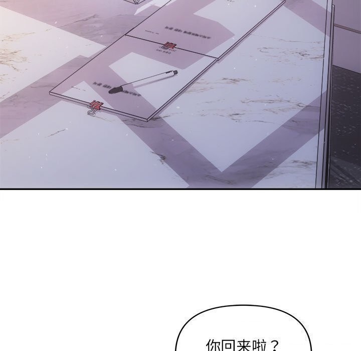 《协议关系》漫画 第29話