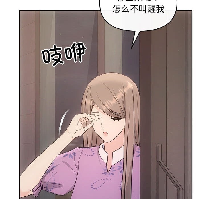 《协议关系》漫画 第29話