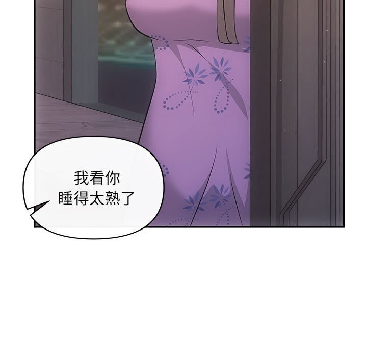 《协议关系》漫画 第29話