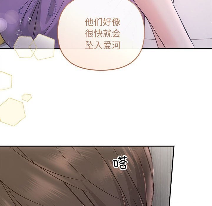 《协议关系》漫画 第29話