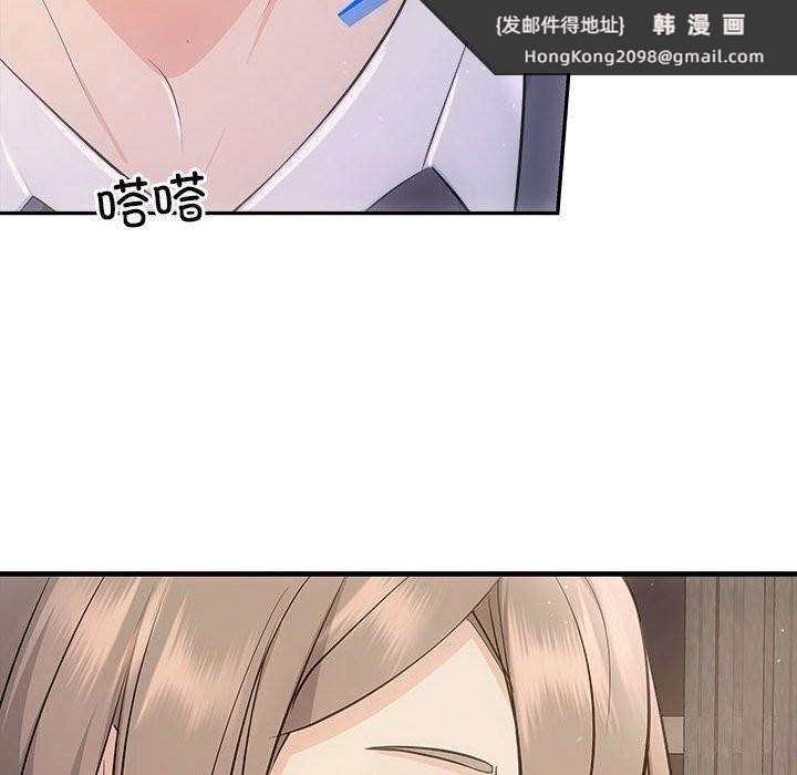 《协议关系》漫画 第29話