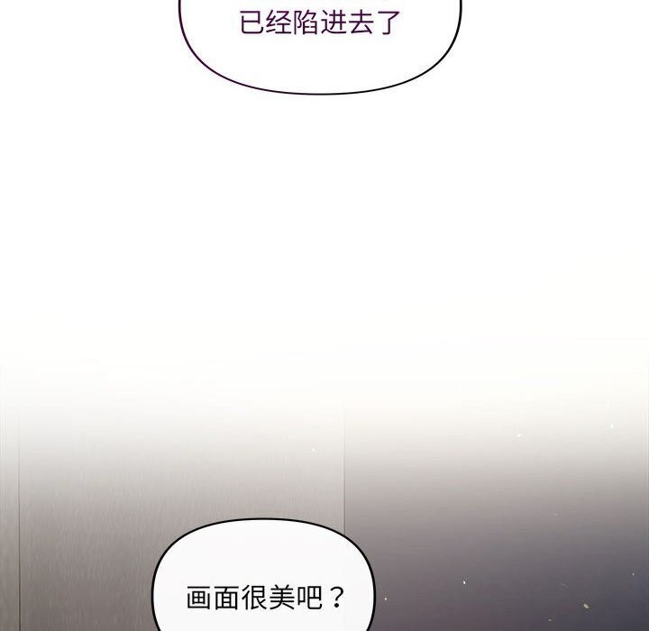 《协议关系》漫画 第29話