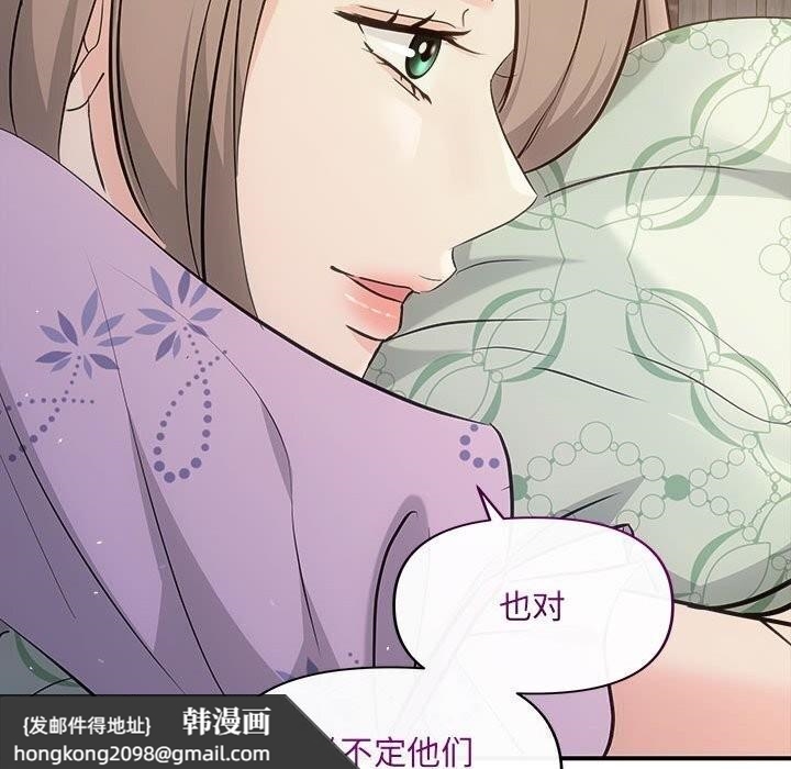 《协议关系》漫画 第29話