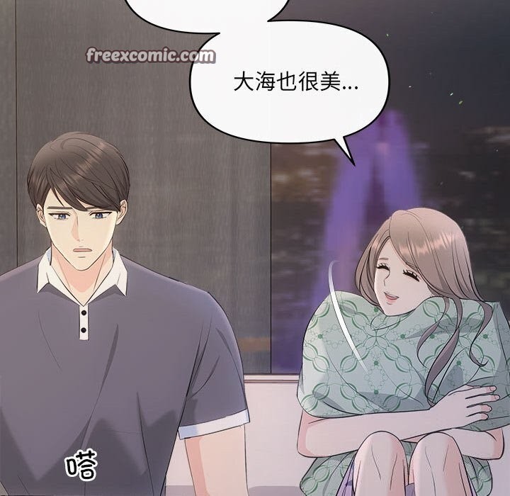《协议关系》漫画 第29話