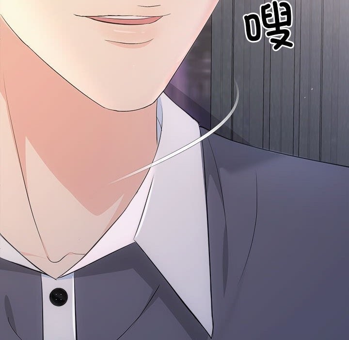 《协议关系》漫画 第29話
