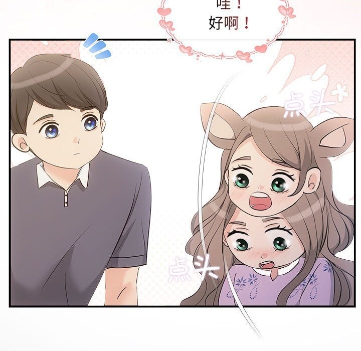 《协议关系》漫画 第29話