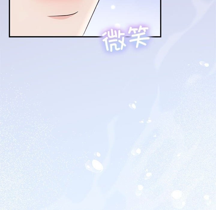 《协议关系》漫画 第29話