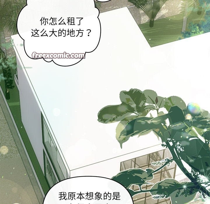《协议关系》漫画 第29話