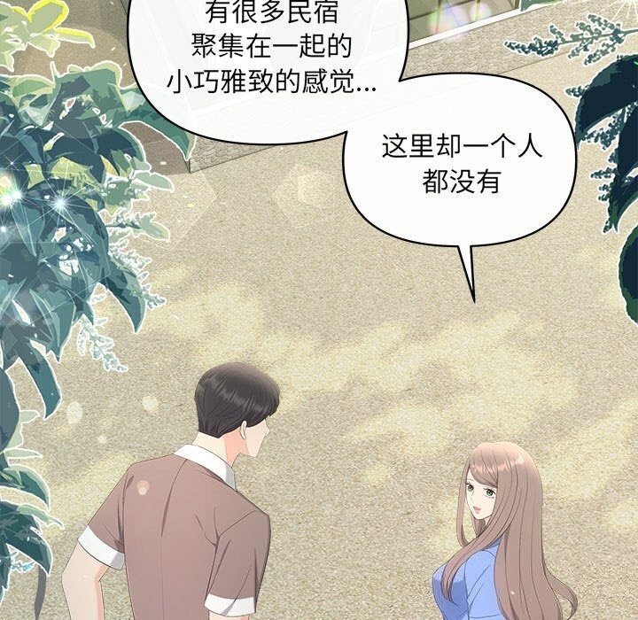 《协议关系》漫画 第29話