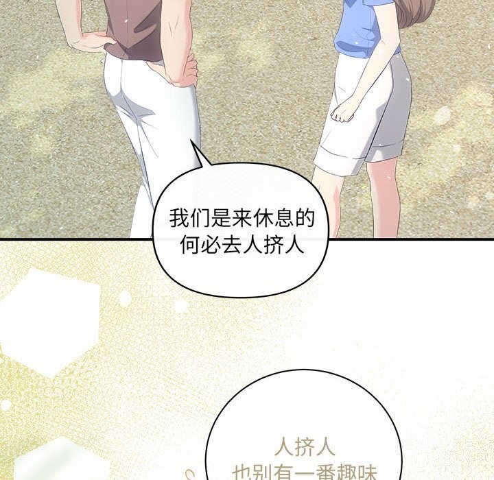 《协议关系》漫画 第29話