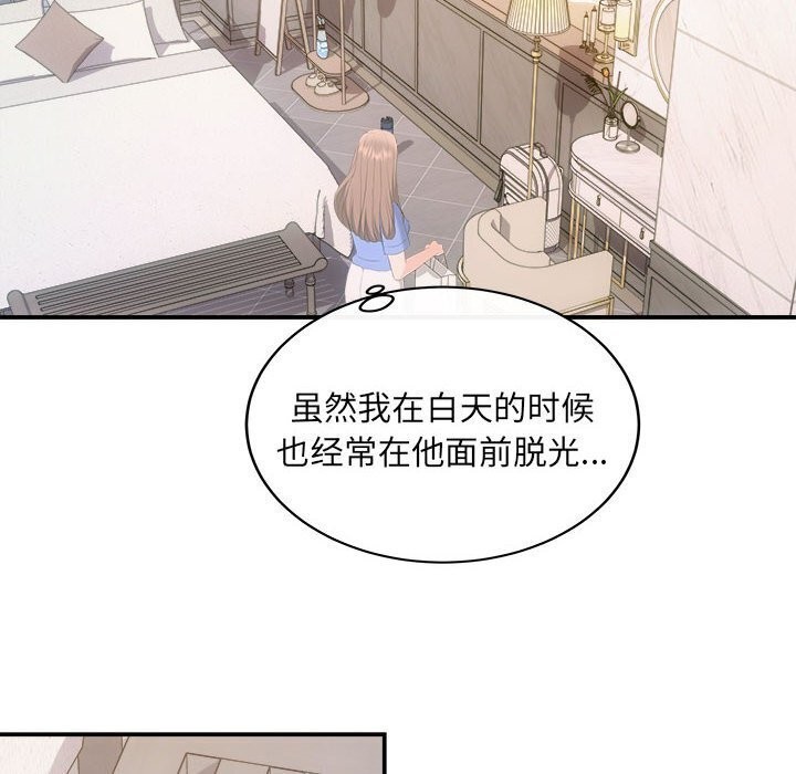 《协议关系》漫画 第29話