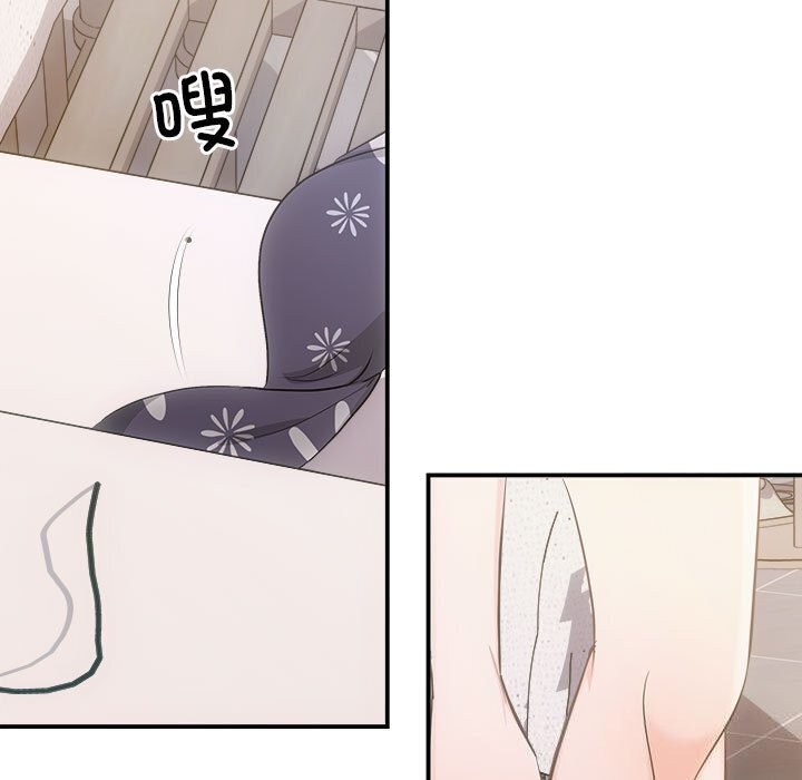 《协议关系》漫画 第29話