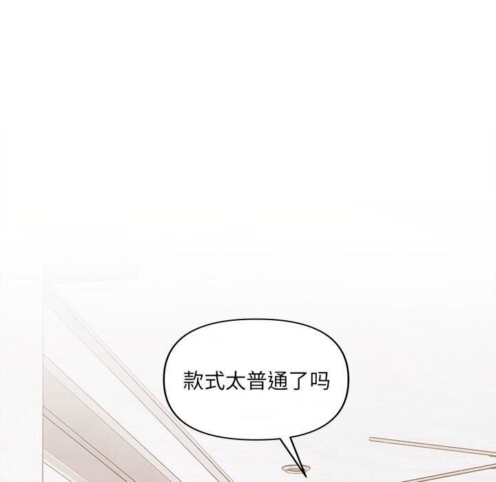 《协议关系》漫画 第29話