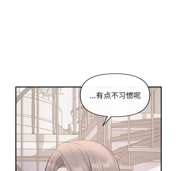 《协议关系》漫画 第29話