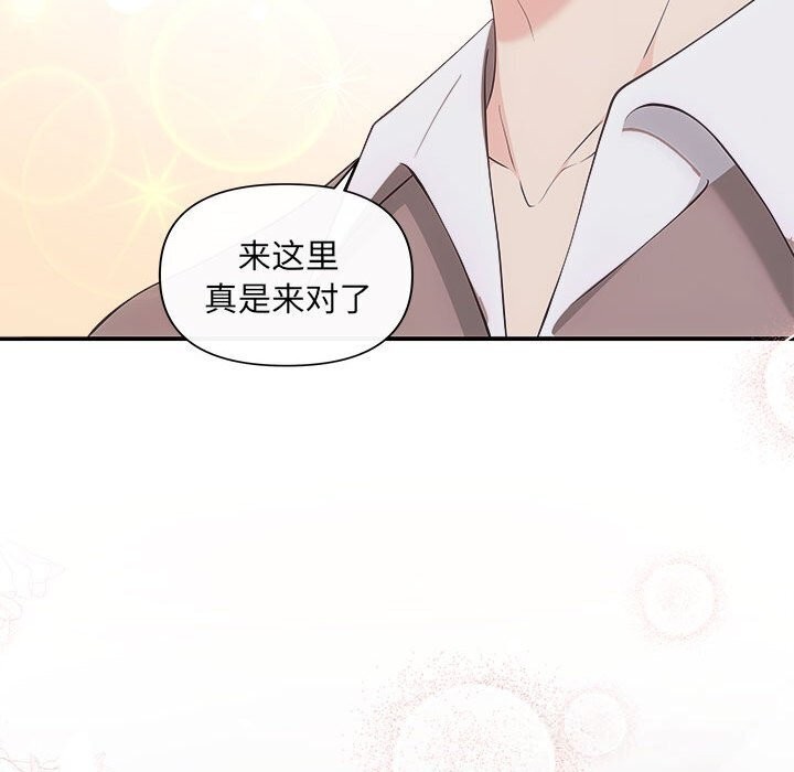《协议关系》漫画 第29話
