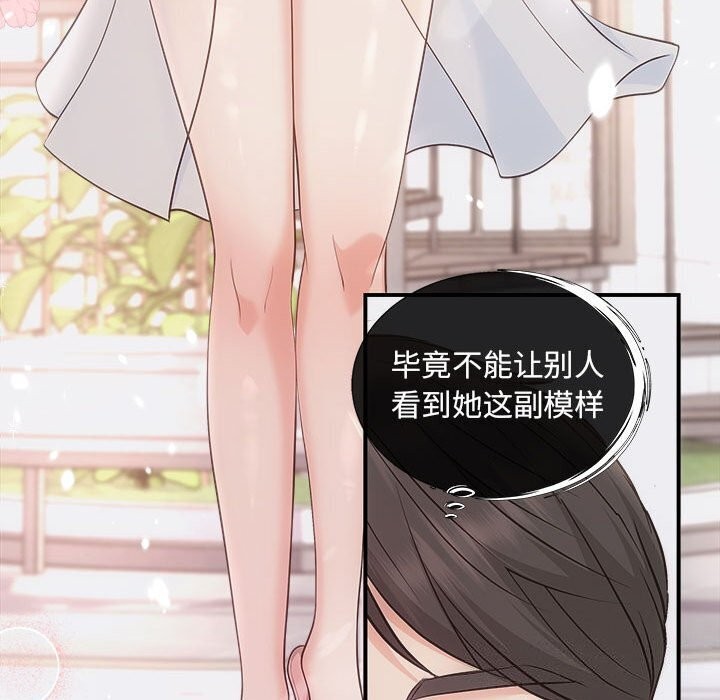 《协议关系》漫画 第29話
