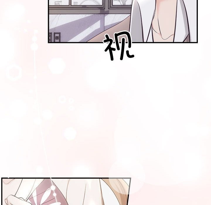 《协议关系》漫画 第29話