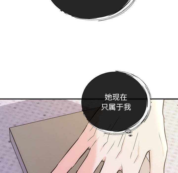 《协议关系》漫画 第29話
